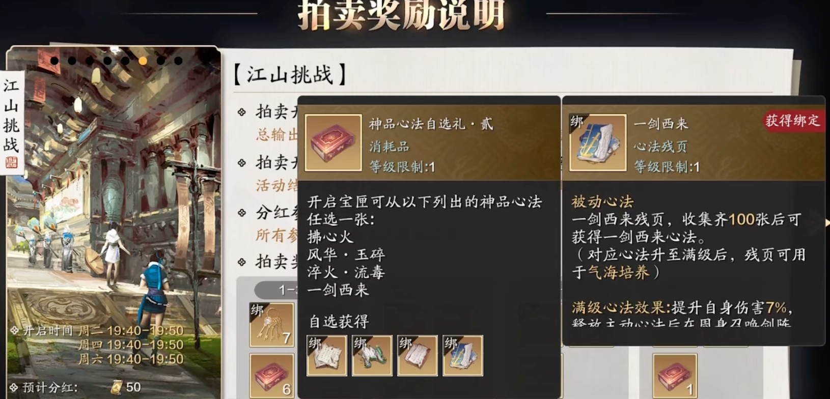 版本预告成长篇｜新心法、新神兵、新珑铸，多项功力增长点来了