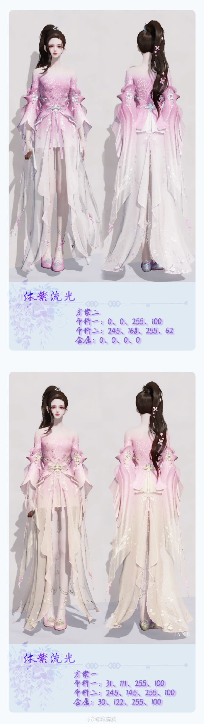 是风动还是心动？沐紫流光超美染色数据分享