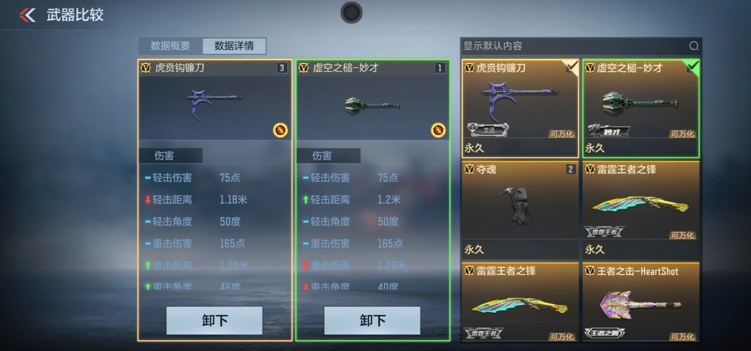 【武器评测】骁勇善战神器首发，虎贲钩镰刀武器详细评测
