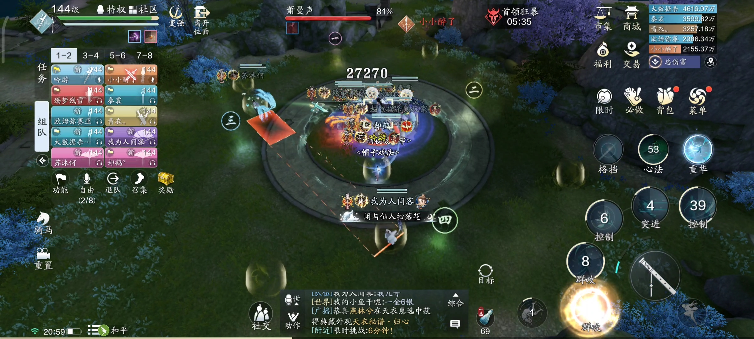 冷战中的情侣惹不得！ 心剑战境S7 普通难度萧曼声技能详解