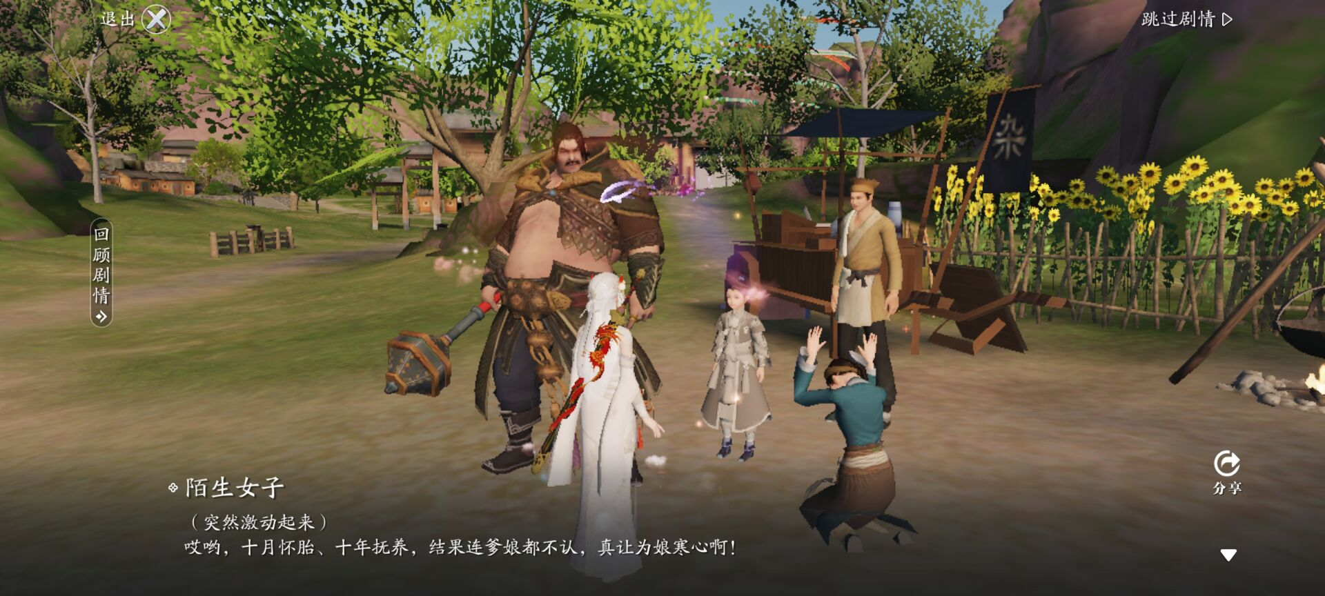 紫色锦鲤任务【化险为夷】攻略详解