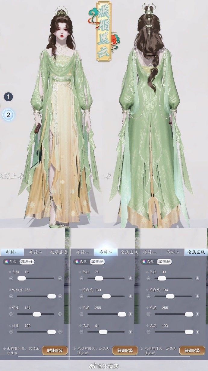 领略八荒燕云风情，战令限定外观【燕脂黑云】染色数据分享
