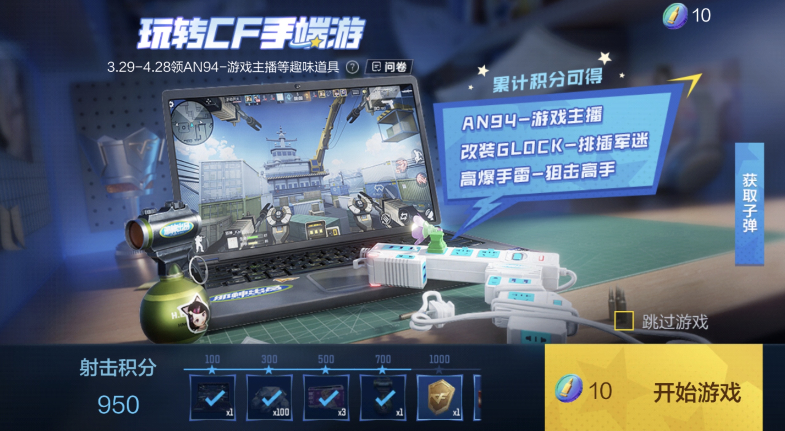 【活动合集】霓裳战舞宝库喜送20连抽，四月一起玩转CF手端游！