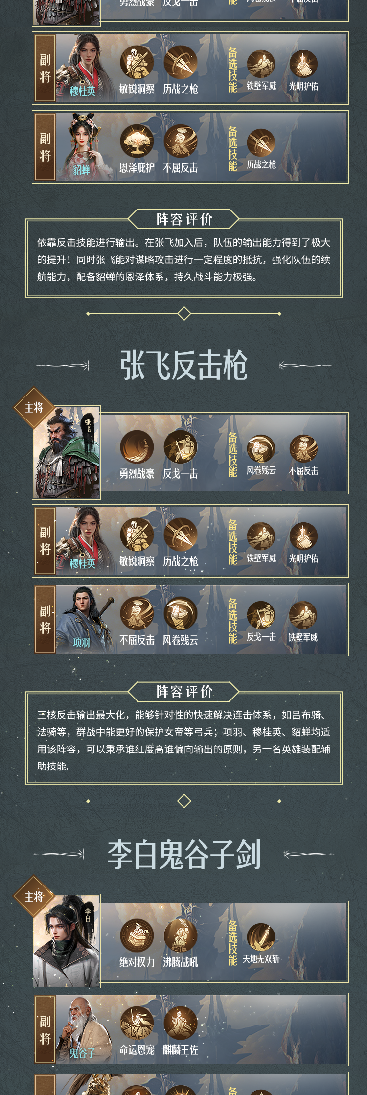 S4新英雄阵容推荐！提前掌握备战秘籍，开荒夺城快人一步！