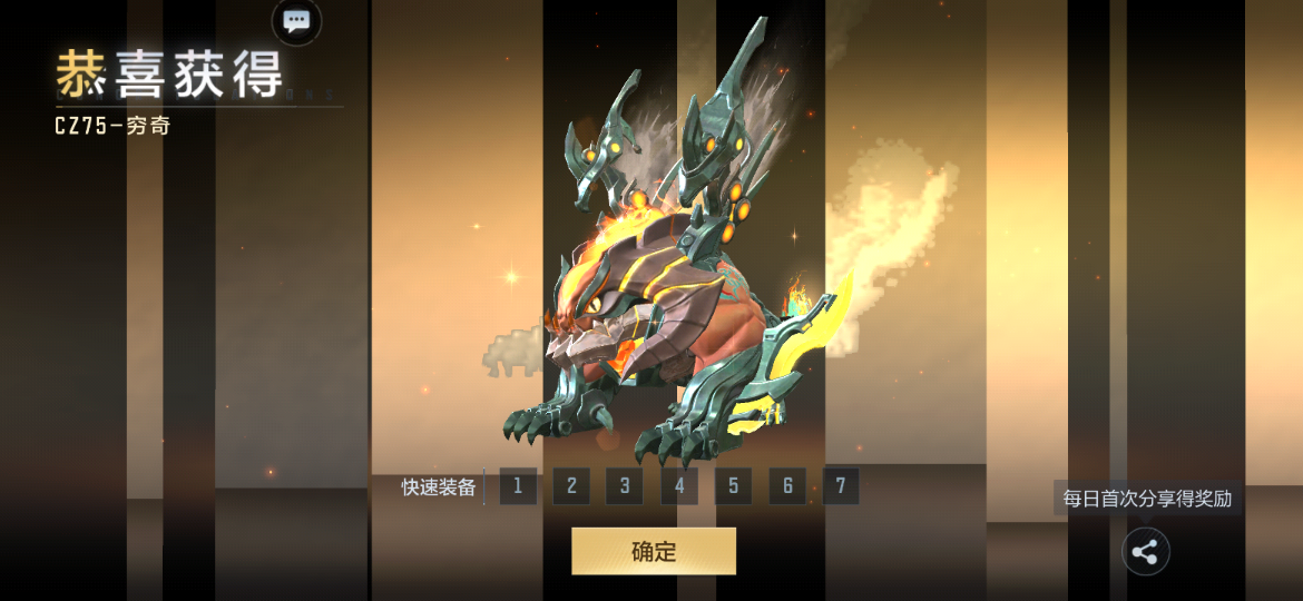 【山海长卷版本】凶兽降临威风凛凛，CZ75-穷奇全面解读！