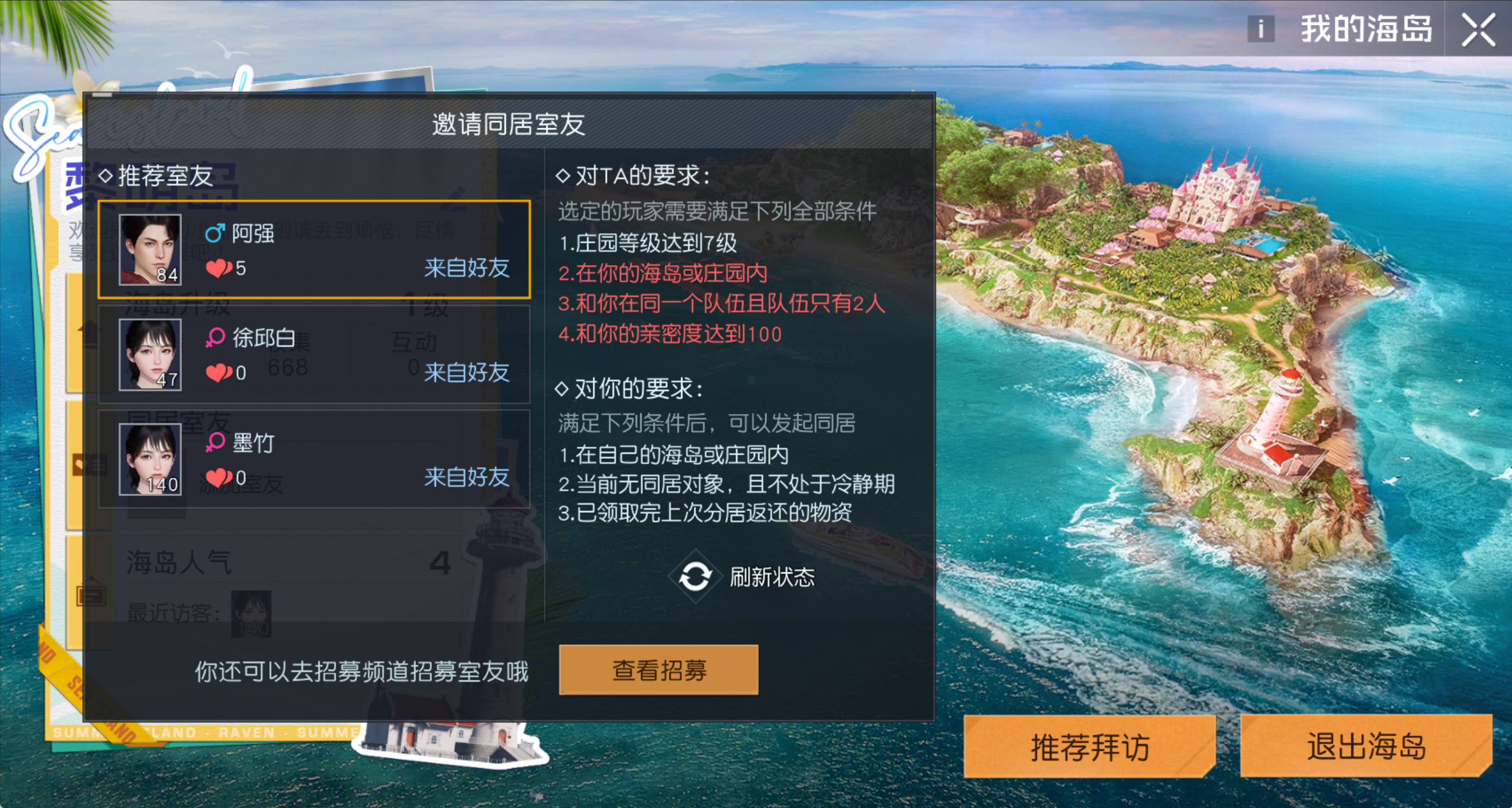 海岛庄园介绍（二）