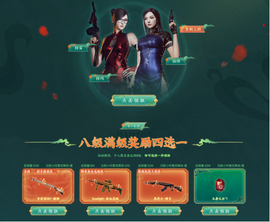 【活动头条】皮肤版朱雀参与即领！三防限定兰等你拿！