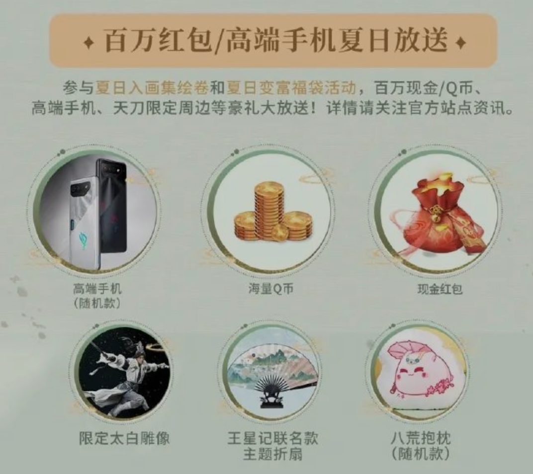 版本预告｜S9战令奖励升级，星河万象等多项福利活动诚意满满