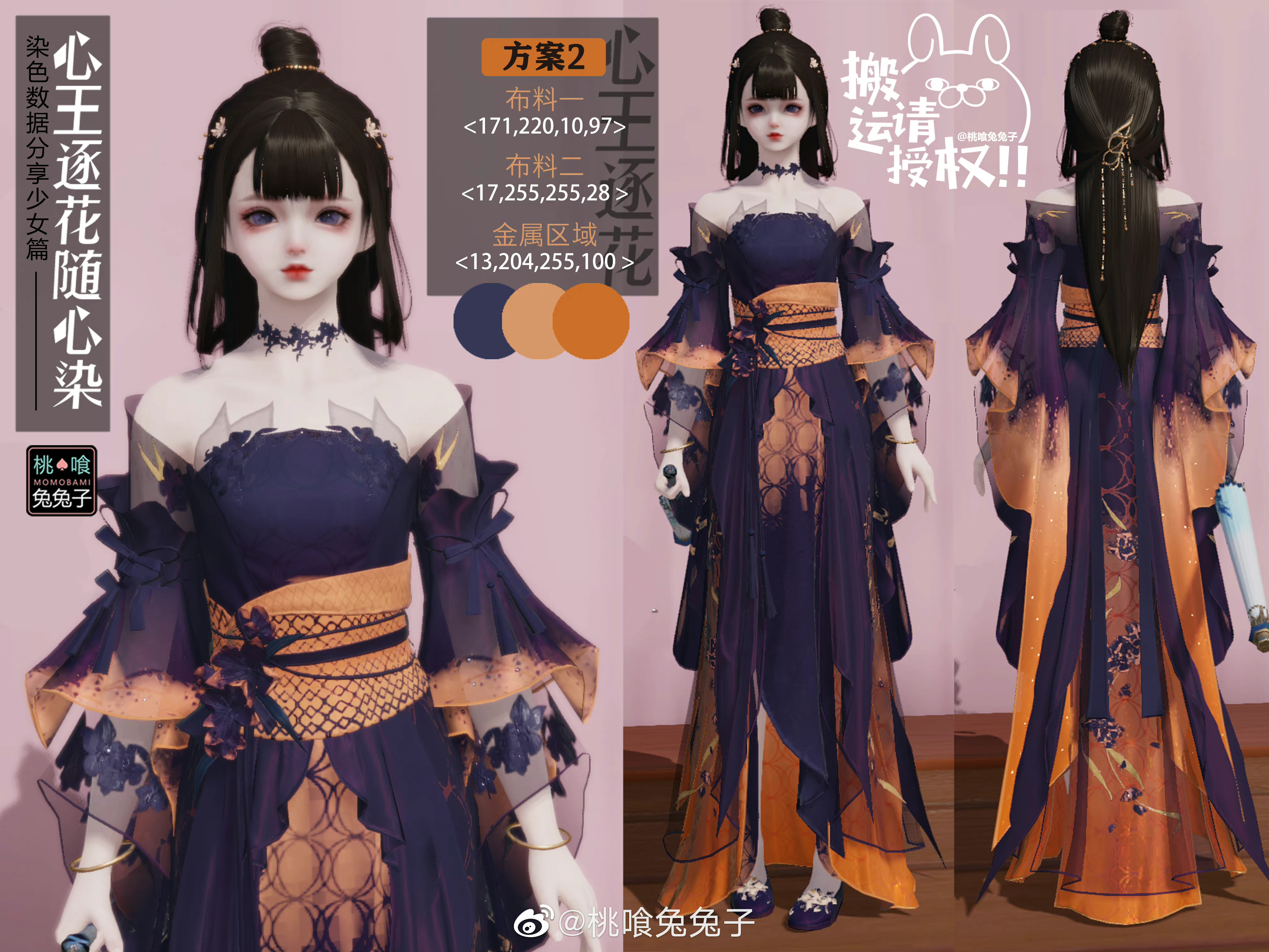 江湖萌妹成长指南，战令时装三大体型糖果配色数据分享