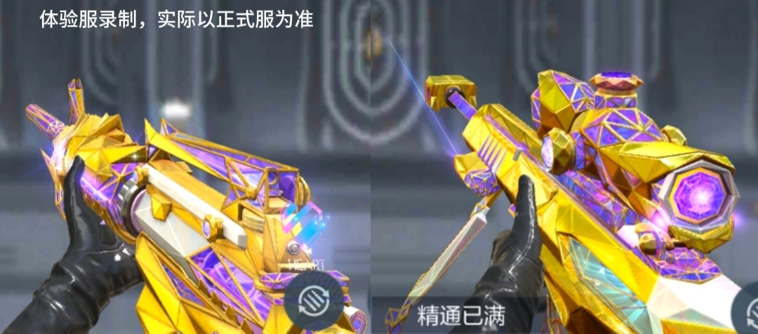 【3.22版本】HeartShot武器皮肤再添新成员，王者之光&武-HeartS
