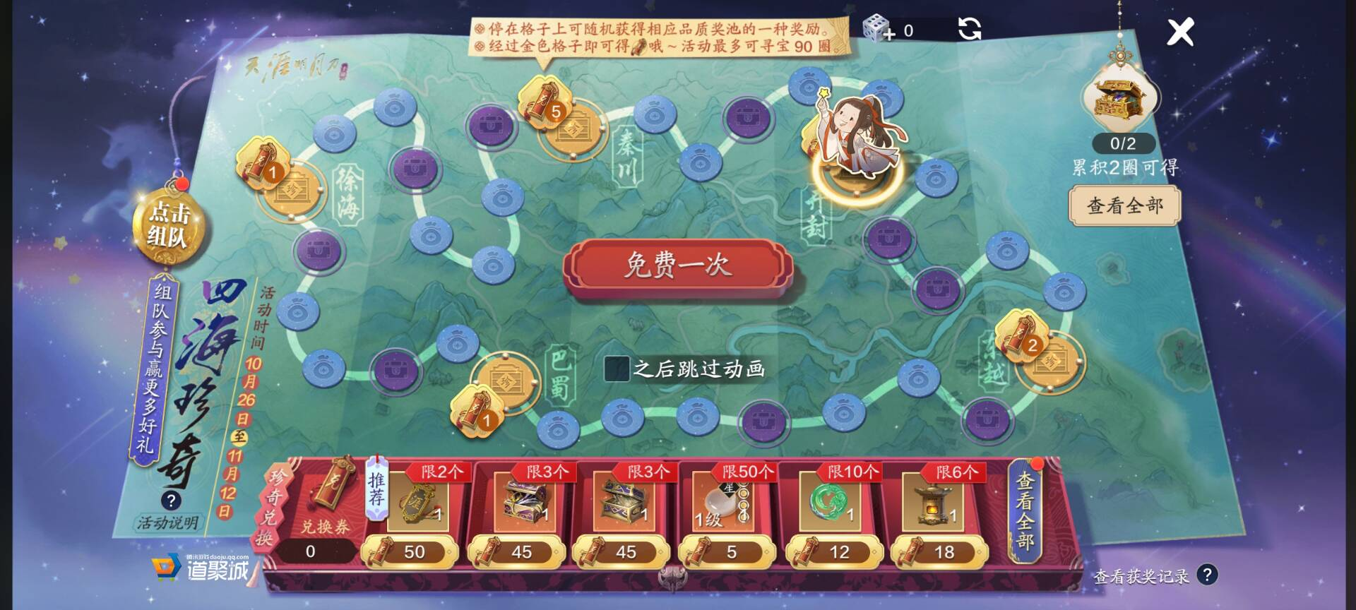 四海珍奇奖励升级，消费收益分析一览