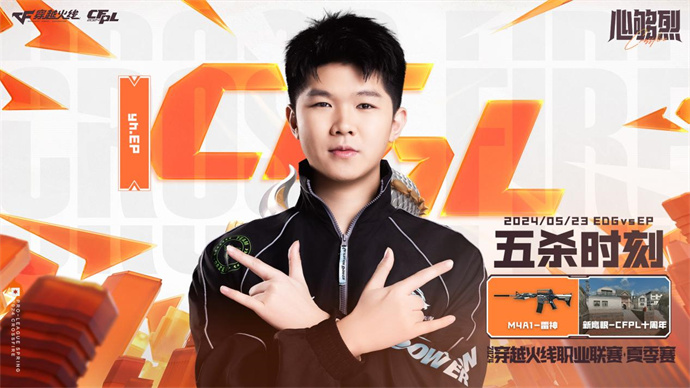 EP战胜EDG解锁三连胜，Koi双五杀Q9击败eStar