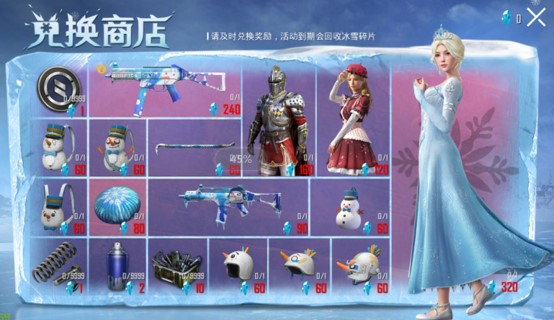 【攻略】俏皮精灵激战雪国，冰雪女王惊艳登场