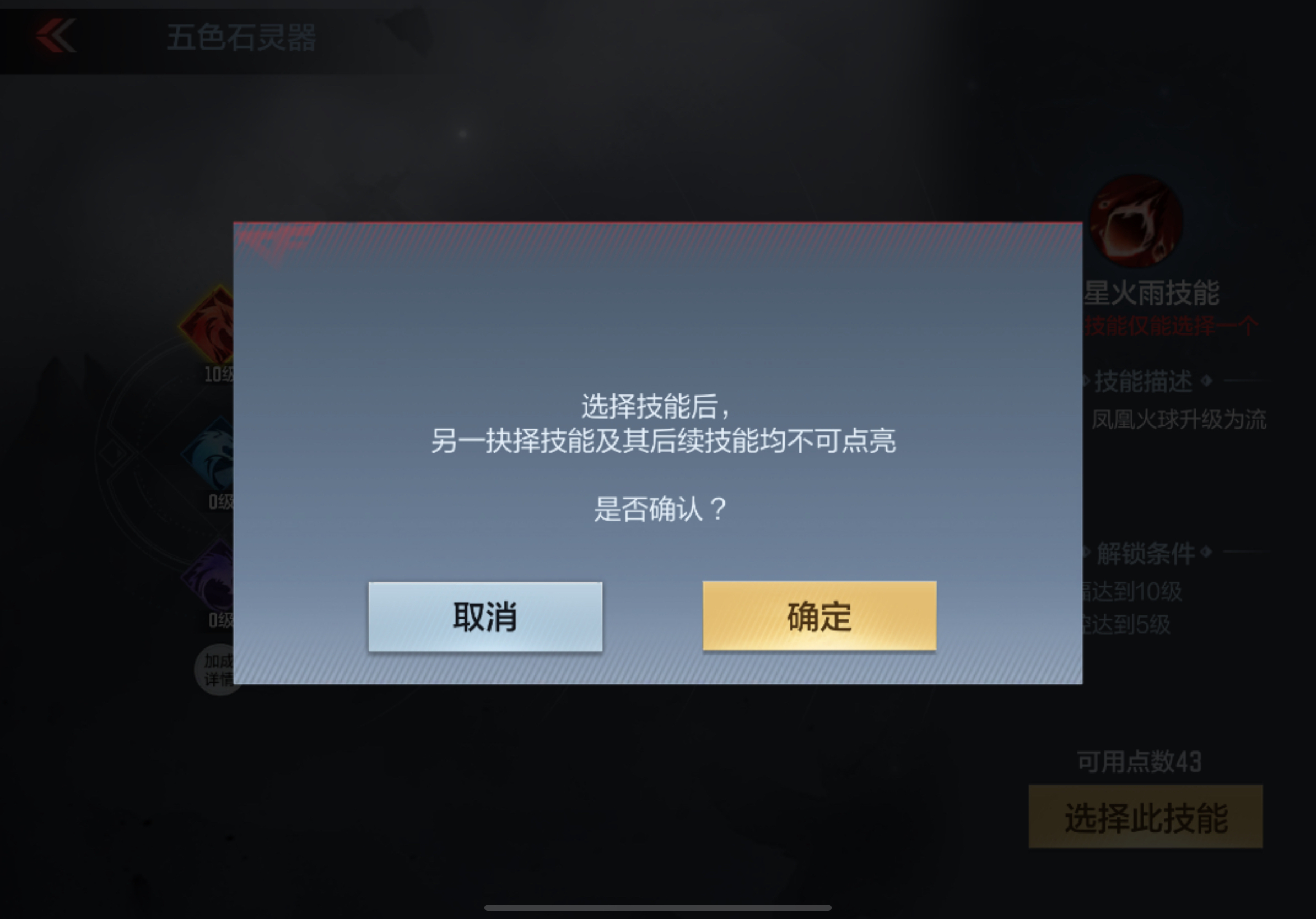 【技巧教学】烈焰刀法还是流星火雨？凤凰祝福分支有何差别