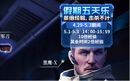 曾经最期待的周末双倍经验、被杀不计，又回来了！