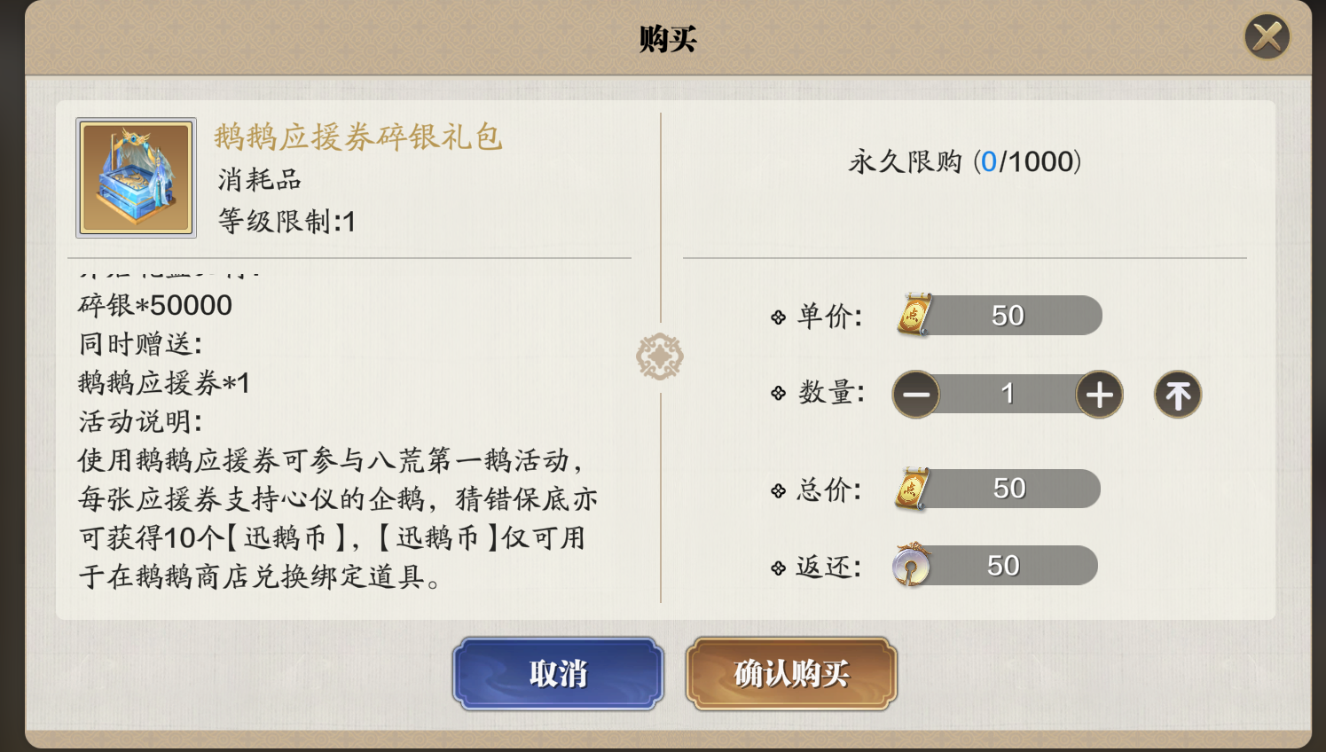 老师！我家鹅鹅怎么没跑第一？“八荒第一鹅”活动规则奖励