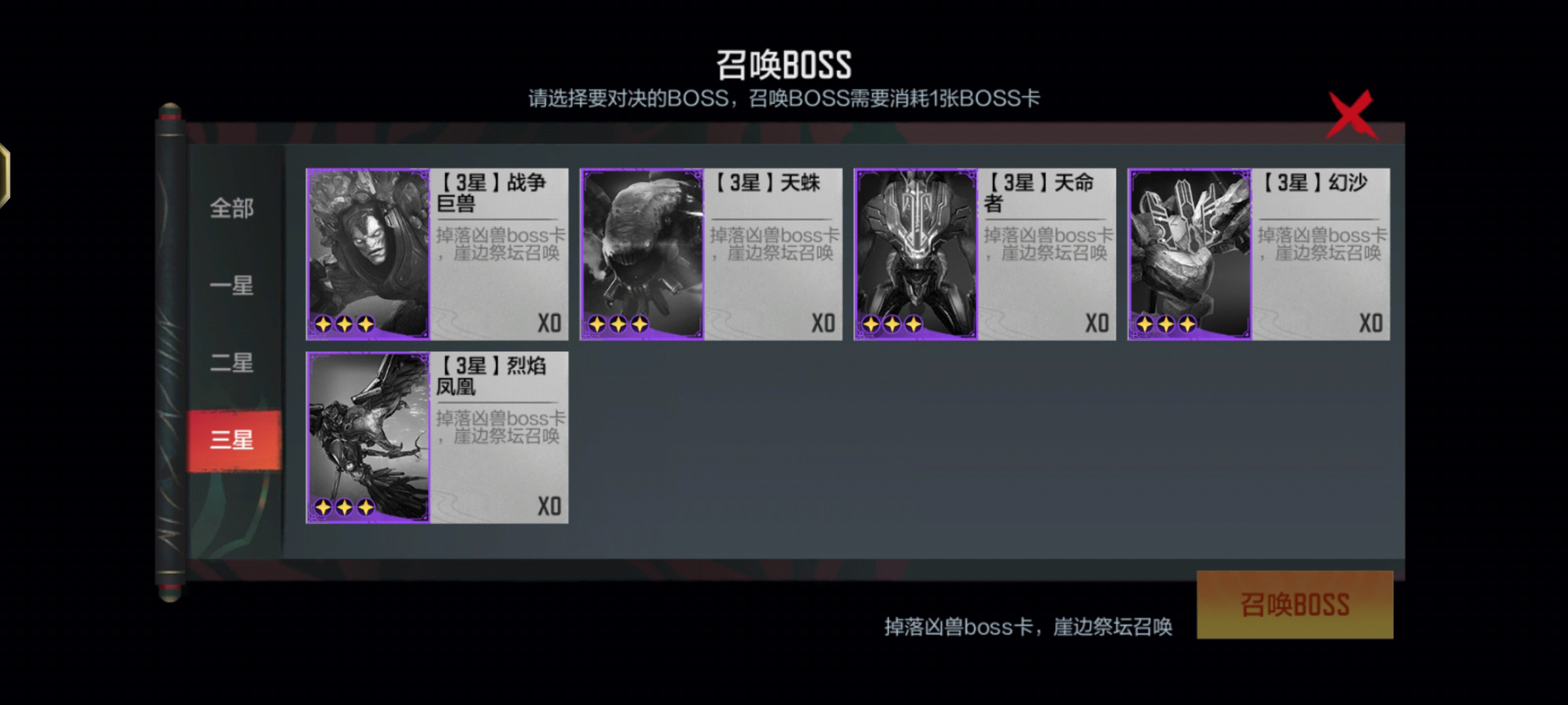 【通关攻略】崖边祭坛Boss分析解读，轻松通关获取高星卡片