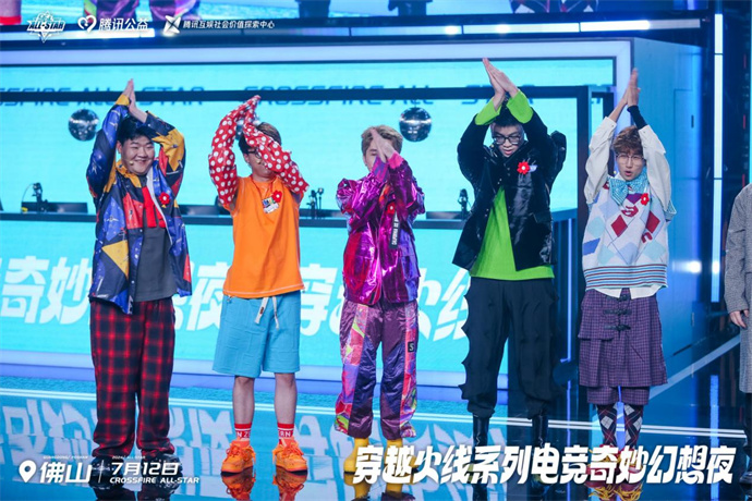 CF奇妙幻想夜三马同台，Goken和Lkk亮相，人鱼服扇贝装惊喜不断
