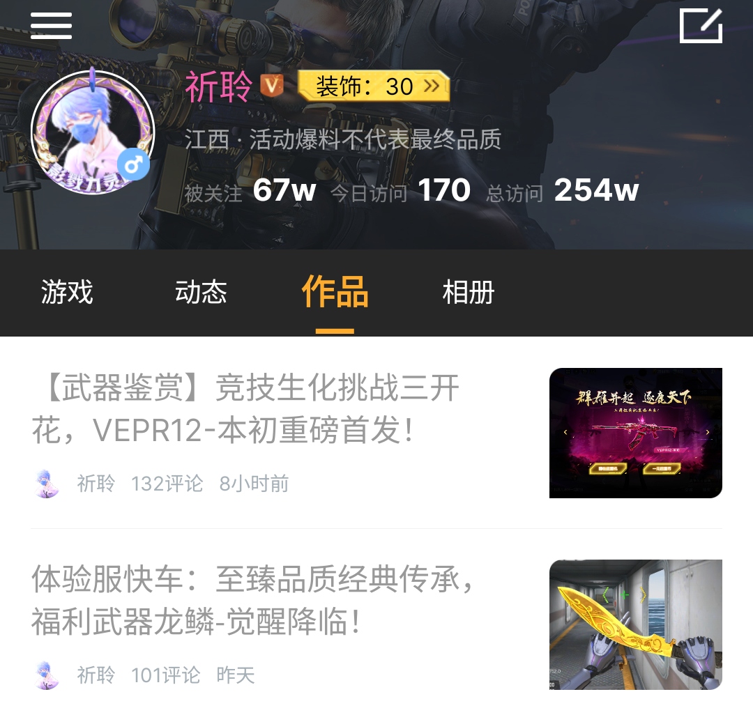 【掌火招募令】好消息，CF手游社区投稿活动&达人招募开启！