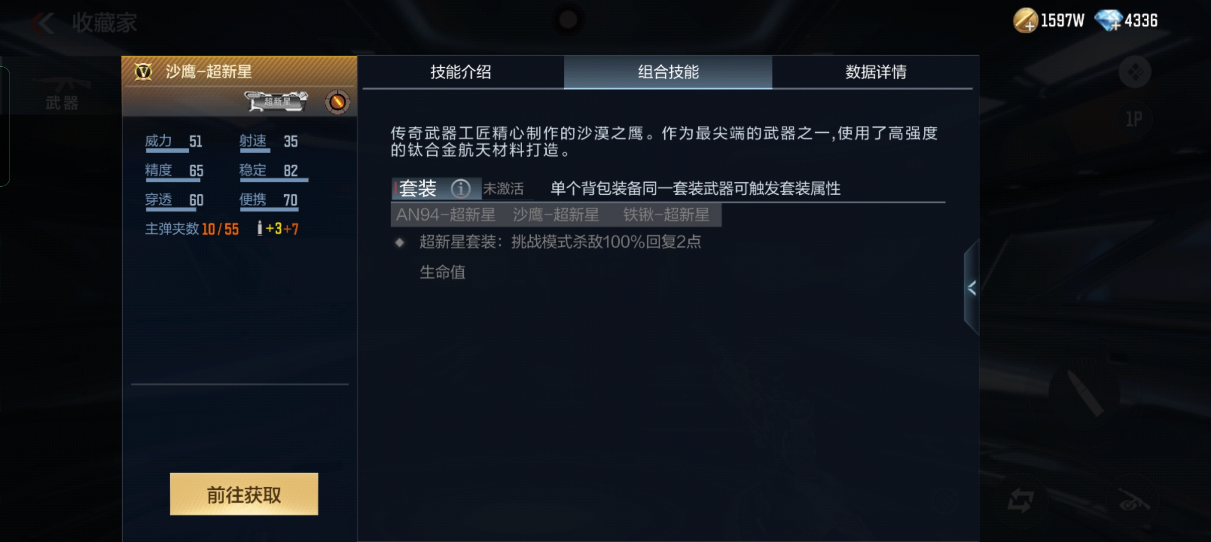 【武器测评】挑战竞技两不误，沙鹰超新星横空出世