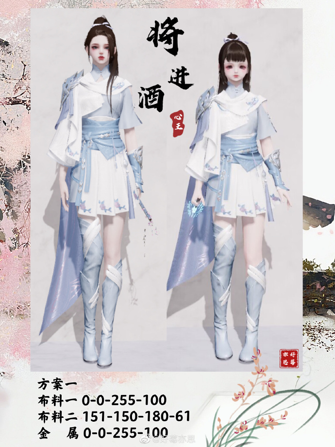 一诗一酒  一剑天涯，【心王·将进酒】三大体型染色数据分享