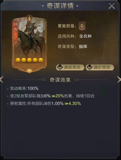 奇谋爆料丨触发概率不够？全新万金油奇谋完美适配多套卡组！