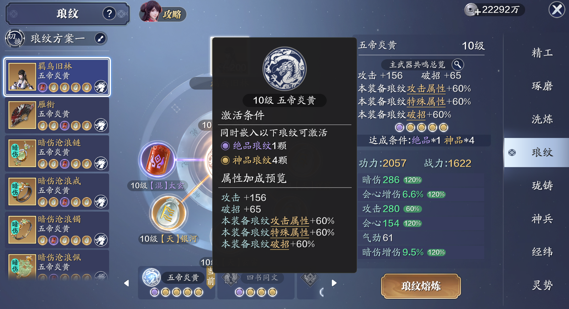 “核”属性的主要来源 当前165版本琅纹系统详解