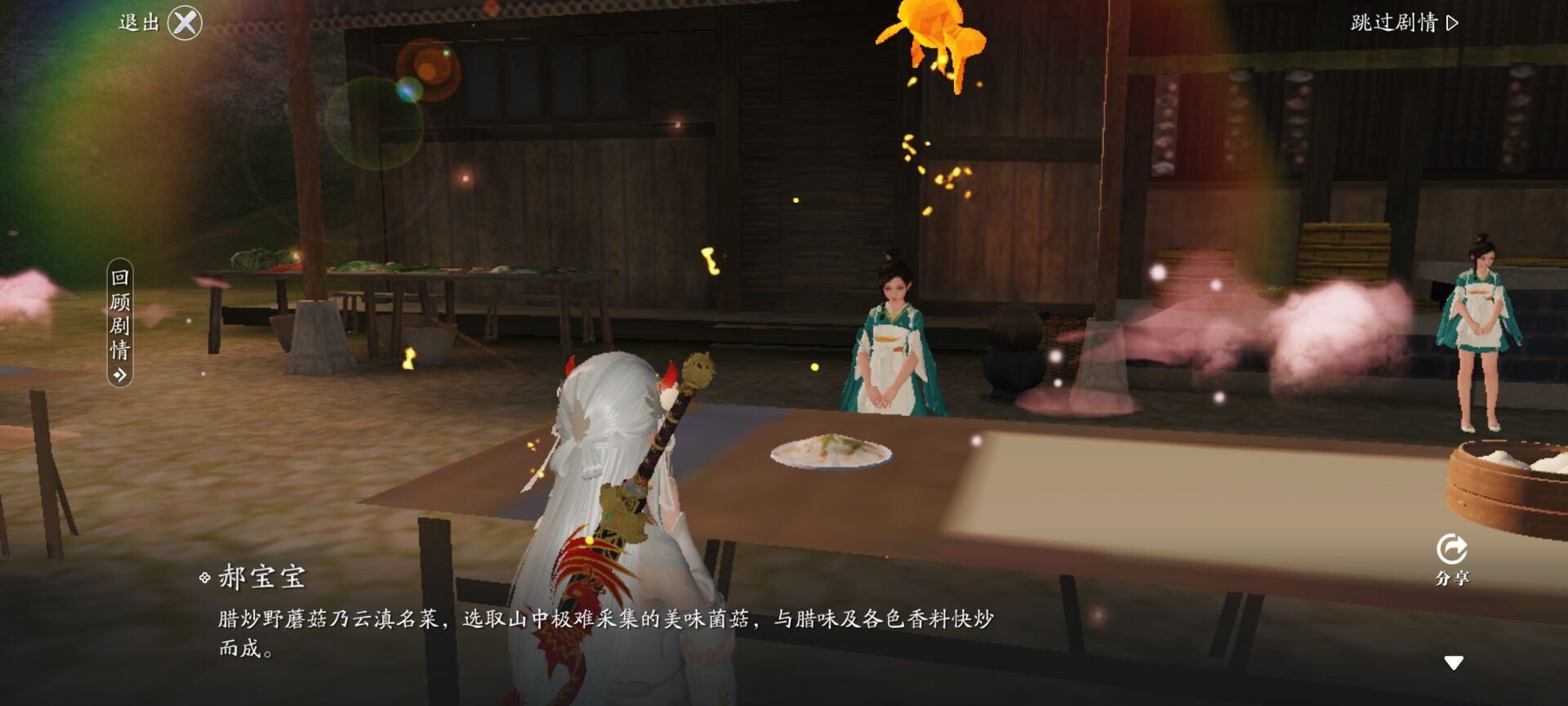 金色锦鲤任务【食神大赛】解析，少侠想吃哪三道菜？