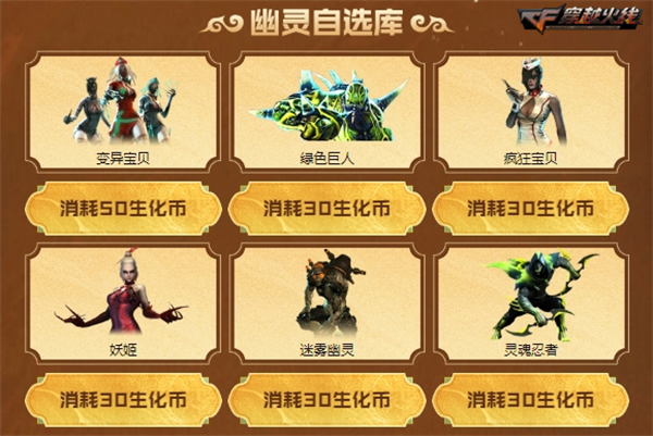 阿努比斯全新亮相英雄级战斗属性自选专场开启