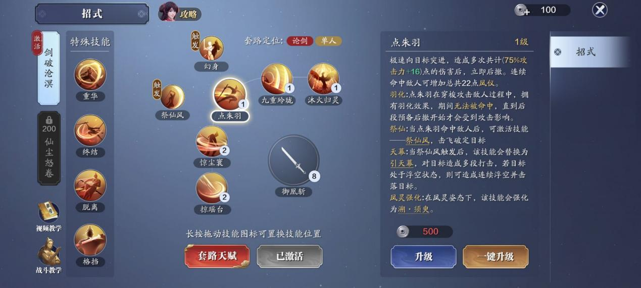 长生剑派比赛服初体验，论剑近乎无敌的存在