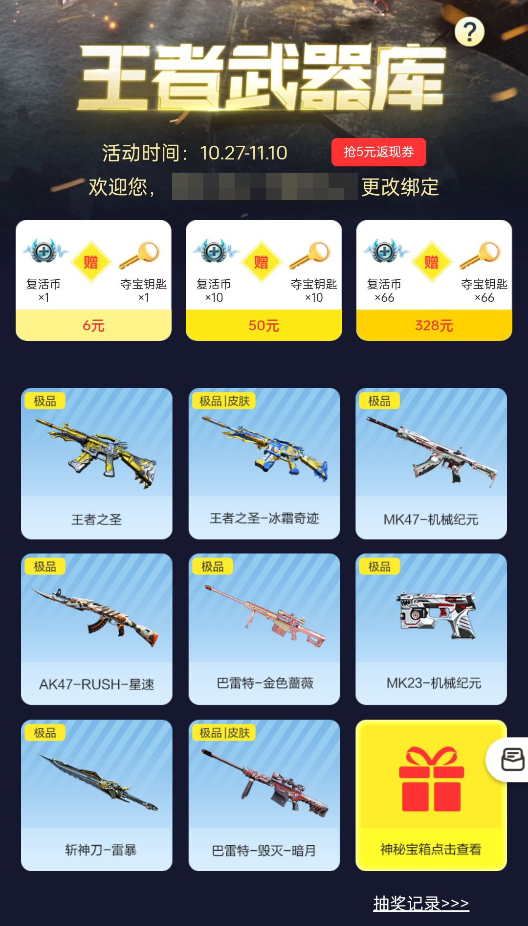 【活动分析】停盏施英勇王圣登场，王者武器库震撼来临