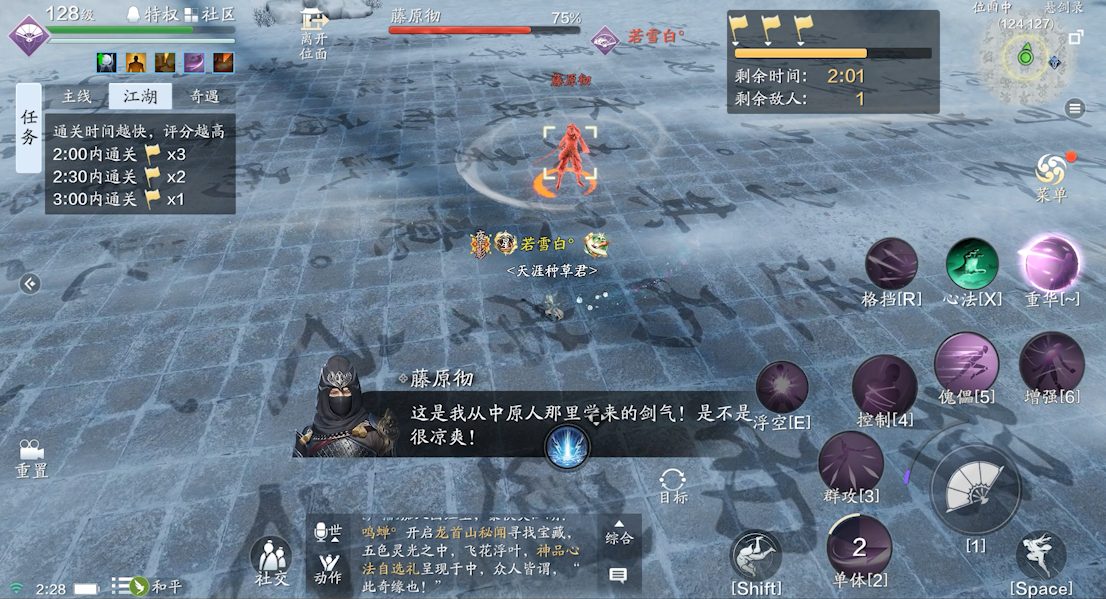 纸上谈兵7级地块BOSS藤原彻快速通关技巧