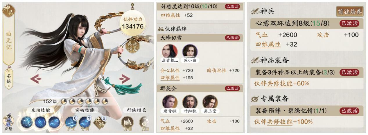 新区伙伴如何选择？来看看这篇让你在江湖少走弯路！
