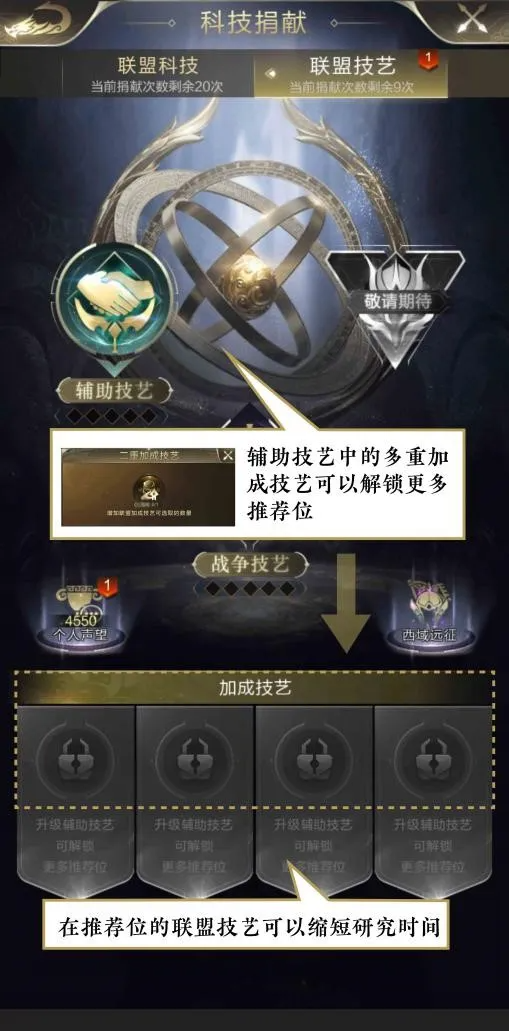 【攻略】神助攻！九鼎、皇城、凌霄、楚汉四大军团战的全新联盟助力
