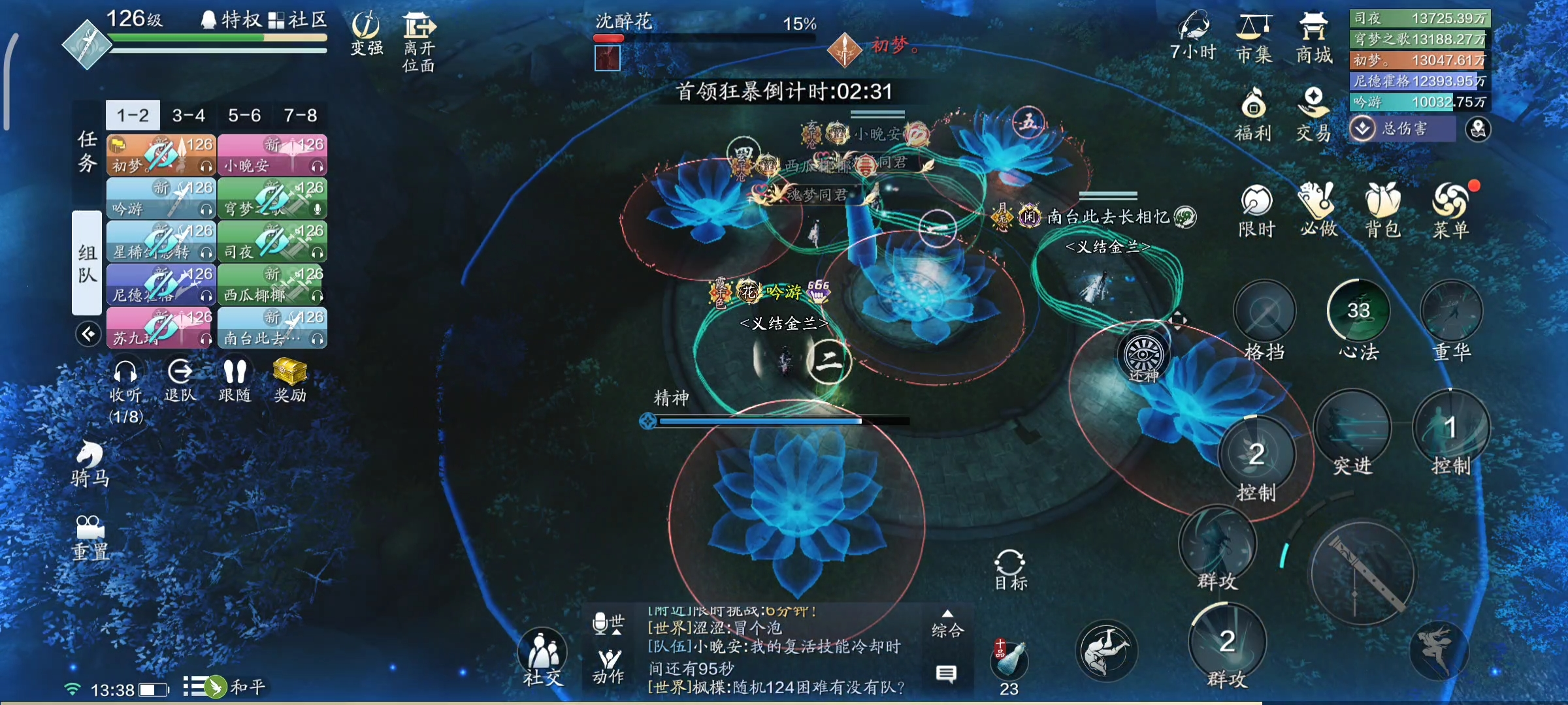心剑战境S6赛季—千格千面  普通难度·薛无眉之沈醉花技能详解