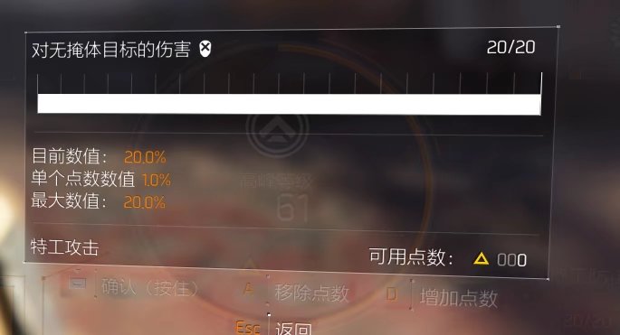 特工投稿|萌新手表加点推荐