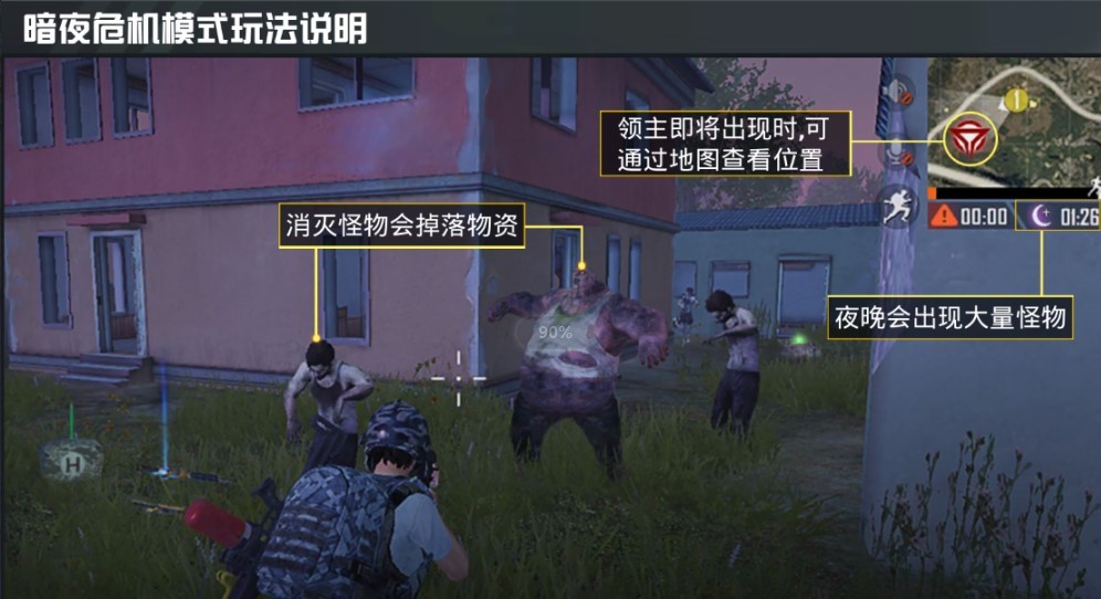 【攻略】全新道具丧尸克星——暗夜危机隐藏的神秘道具知多少？