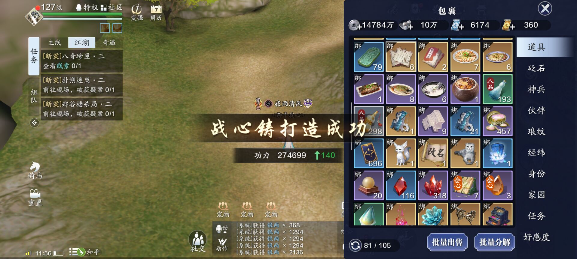 127级功力提升指南，综合提升4500+