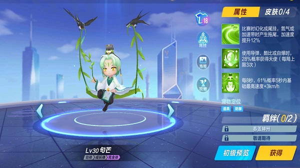 【萌宠攻略】春生草长 万物之灵 句芒降临