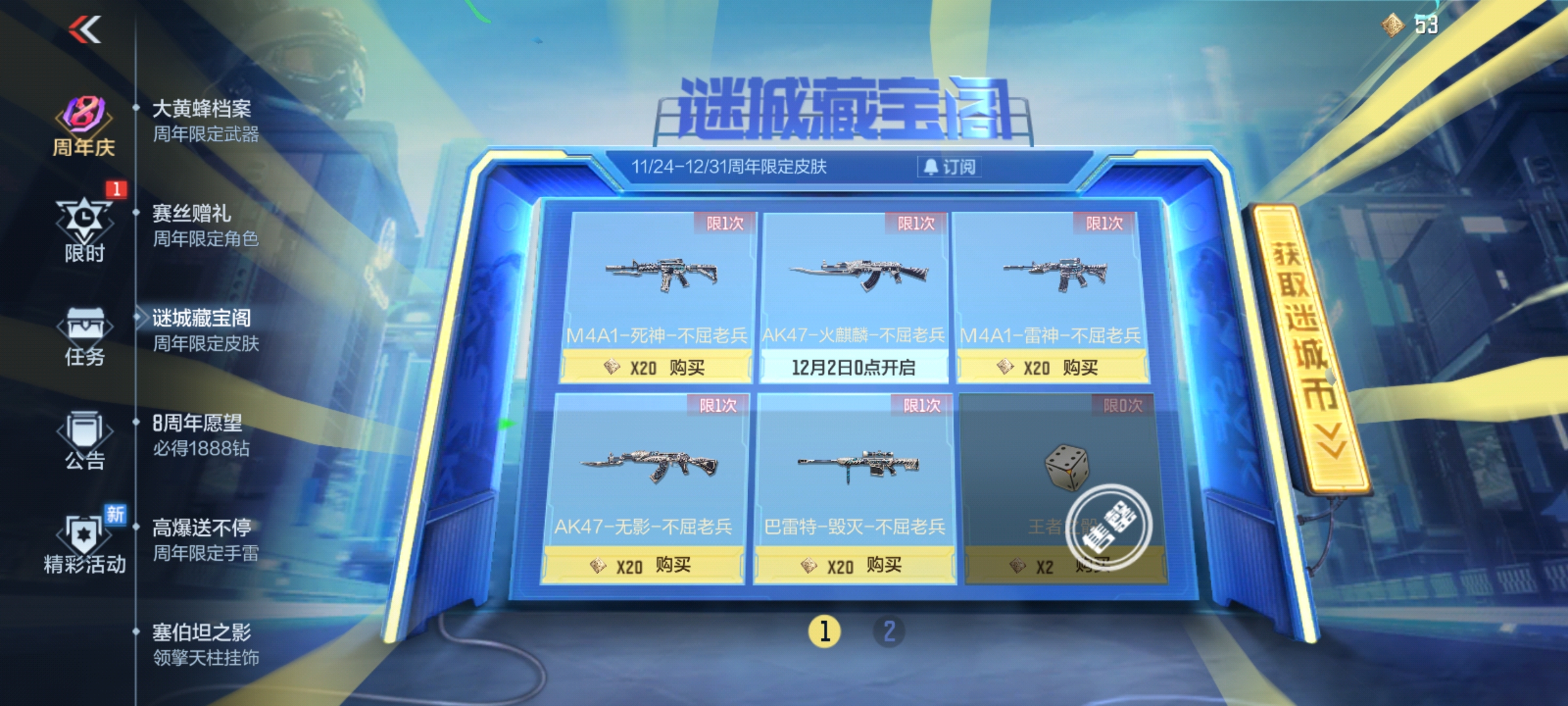 不屈老兵系列返场，AK47-火麒麟-不屈老兵震撼首发！