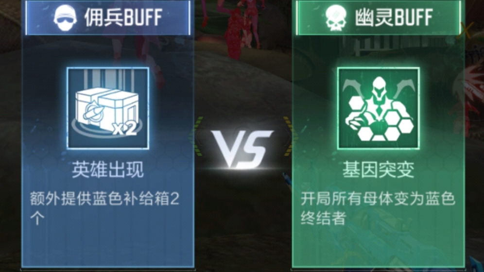 终极生化密林遗址乱斗上线，幽灵阵营buff解析与幽灵推荐