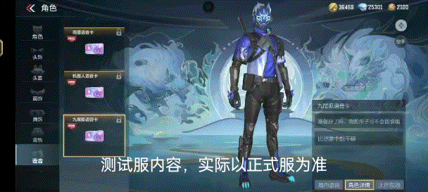 体验服快车：祸起山海乱乾坤，九尾仙狐定安宁