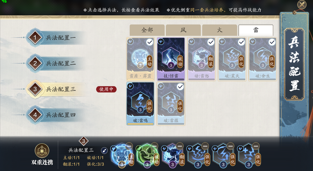 纸上谈兵全新连携技能来临 谁才是最强组合技？