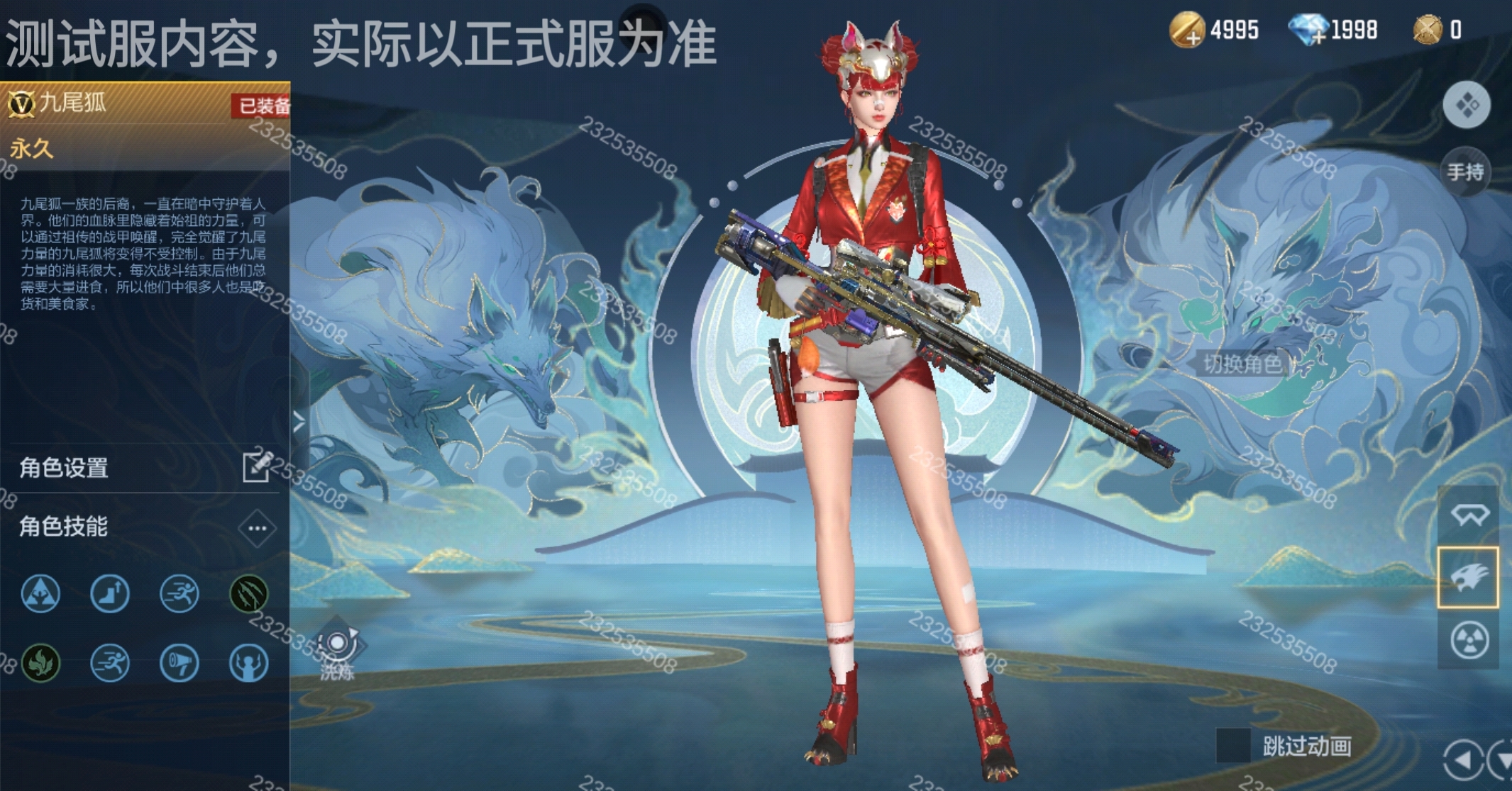 体验服快车：神意离迷觅九尾，九尾狐角色全方位展示