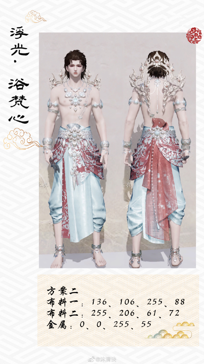 全民普赠开启江湖新潮流，【浮光·浴梵心】三体型超美染色方案来袭