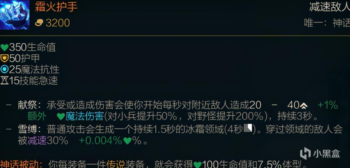 霜火护手最佳使用者:奥恩(胜率58.