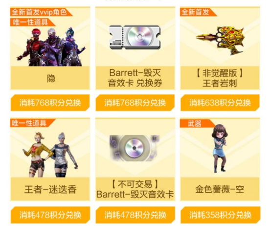 又一全新王者武器首发掌火，王者岩刺震撼亮相