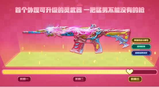 灵武器再送惊喜！火线免费福利再度升级！