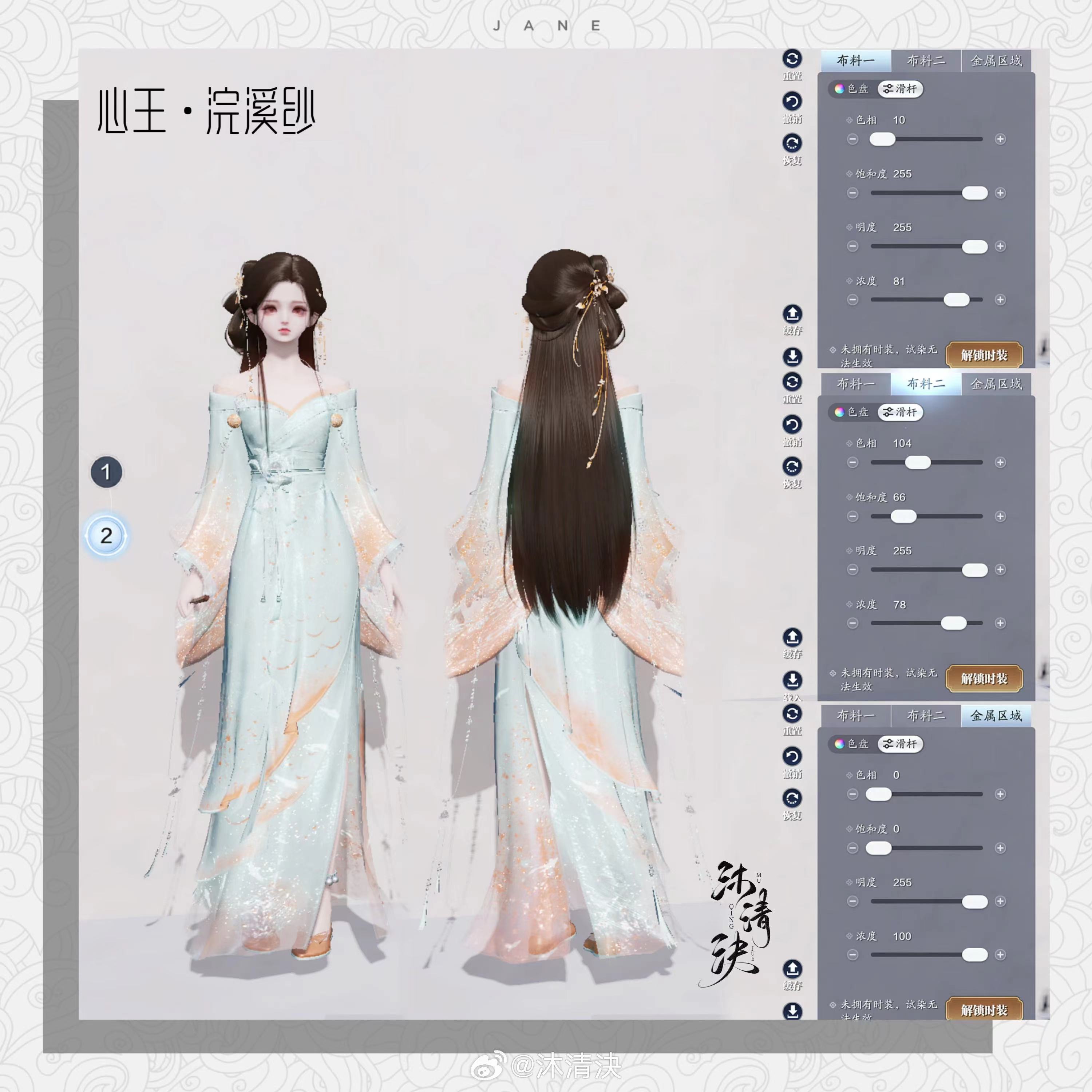 四大美人的魅力你也能拥有！【心王·浣溪纱】百套绝美染色数据分享