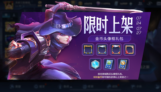 7月21日全服不停机更新：张飞五虎将限定皮肤-虎魄即将上架